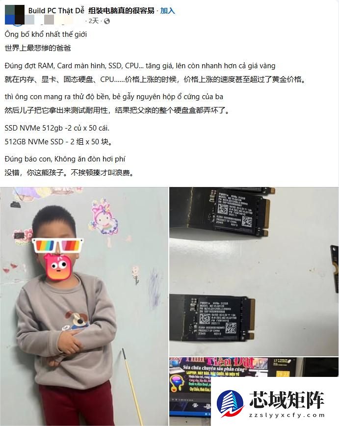 十岁男孩折毁50块固态硬盘 父亲损失超4000美元