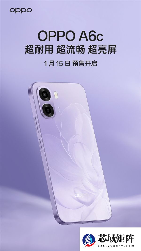 主打长续航超耐用！OPPO A6c 新品1月15日见