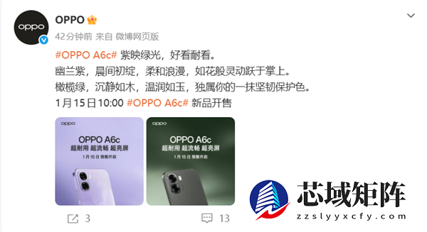 主打长续航超耐用！OPPO A6c 新品1月15日见