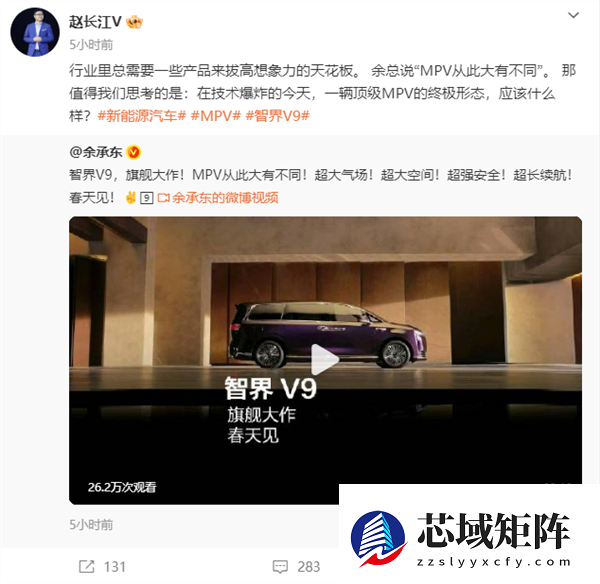 赵长江官宣加入鸿蒙智行智界：感谢比亚迪 致敬奇瑞和华为