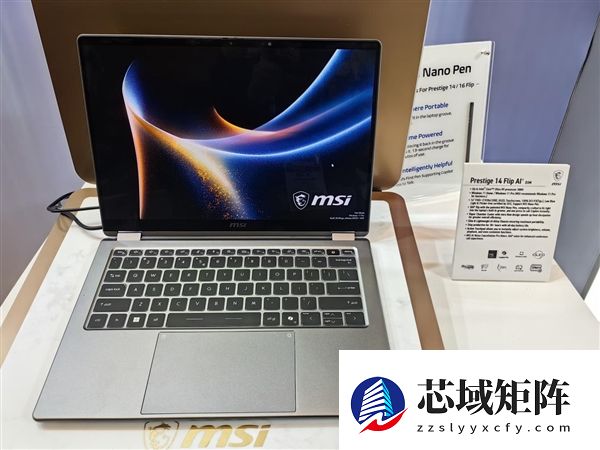 性能续航全都有！微星尊爵系列笔记本重磅更新：Intel旗舰芯、续航30小时+