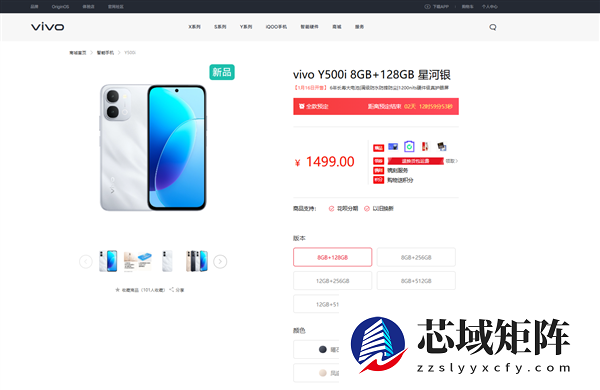 1499元起 vivo Y500i开启预售：7200mAh电池 6年耐用