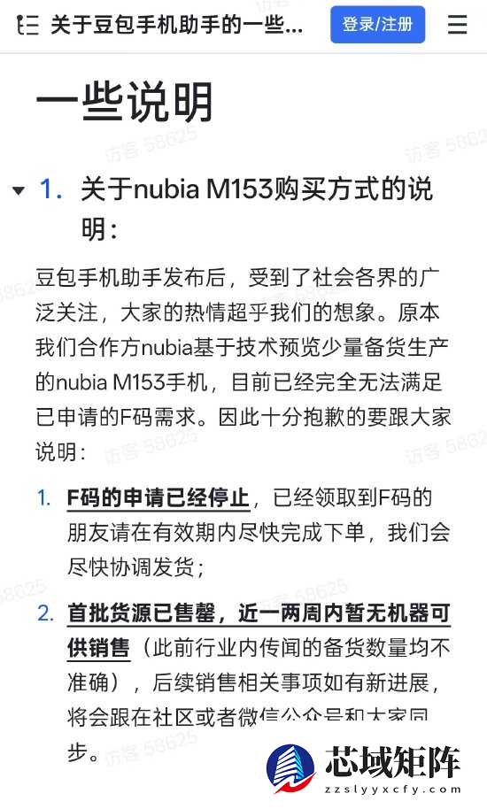 豆包手机F码售罄停产 新机型2026年量产