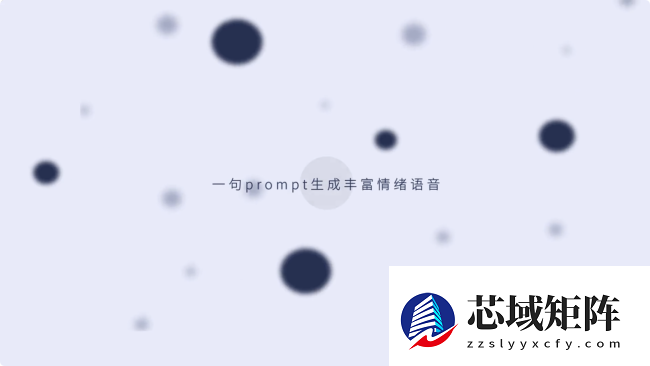 B站开源自研 IndexTTS-2.0：情感可控、时长可控的零样本语音合成 AI 模型