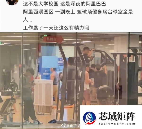 阿里园区健身房比工位更早满员：有员工拄着拐杖也要练上肢