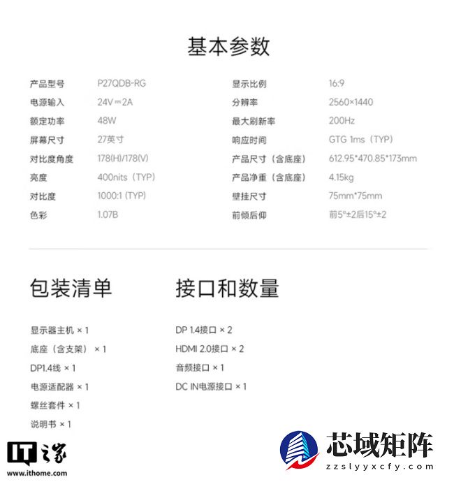 小米 REDMI 显示器 G27Q 2026 上架：2K 200Hz，首发价 749 元起