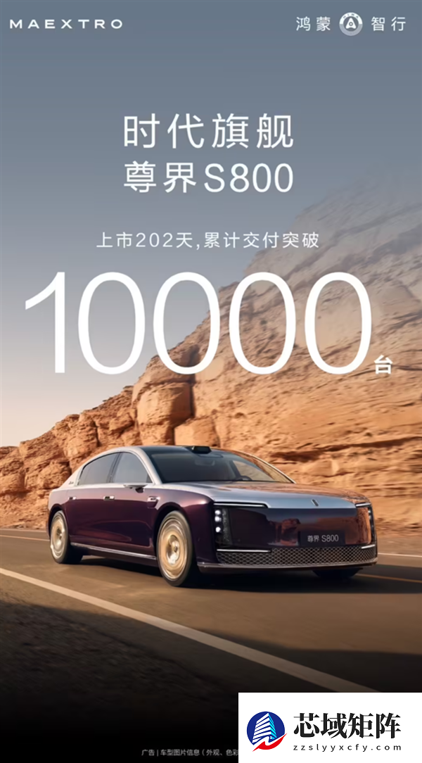 环比增长约104%！尊界S800单月交付4376台：销量近迈巴赫S级4倍