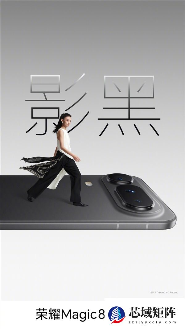 荣耀Magic8 Pro Air四色正式亮相：颜值拉满 仙紫超优雅 