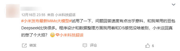 小米发布开源大模型MiMo-V2-Flash，3090亿参数赋能AI生态