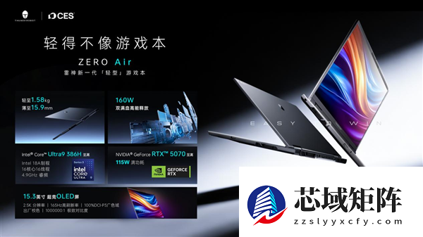 雷神ZERO Air轻薄游戏本实机首秀：仅1.58kg 160W双满血性能释放