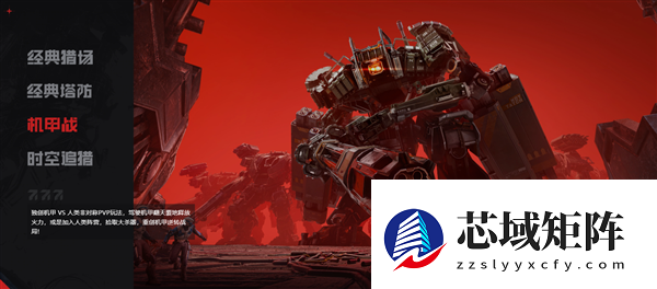 腾讯2026年首款FPS大作！《逆战：未来》开服：支持PC、移动端