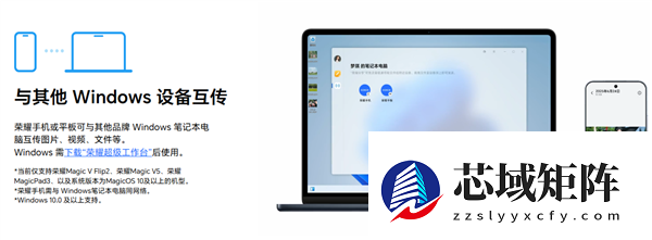 PC党狂喜!荣耀手机支持与华为Windows设备互联 文件互传、屏幕共享上线