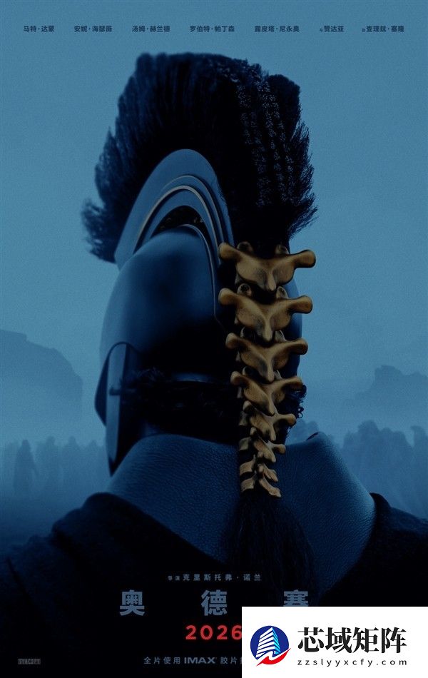 诺兰新作奥德赛发布史诗海报，2026年IMAX上映