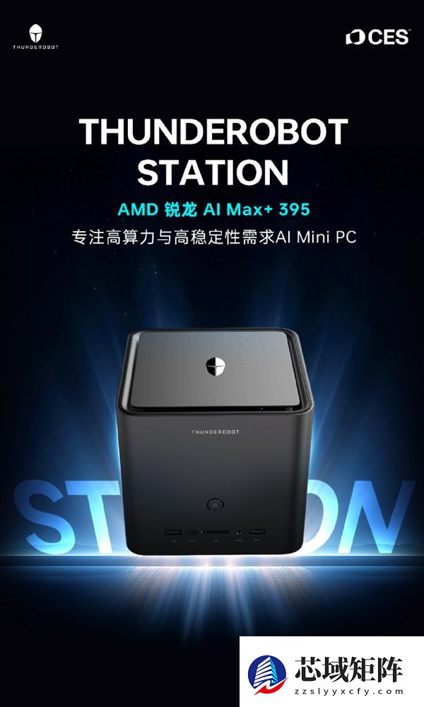 雷神MIX STATION迷你主机亮相：搭载AMD AI Max+ 395处理器