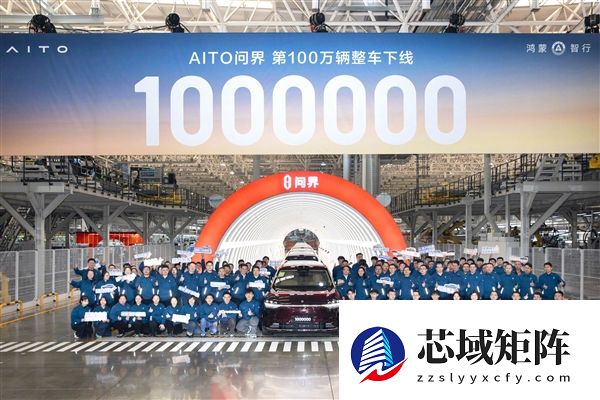 问界百万辆交付速成背后:三年半采购华为750亿元