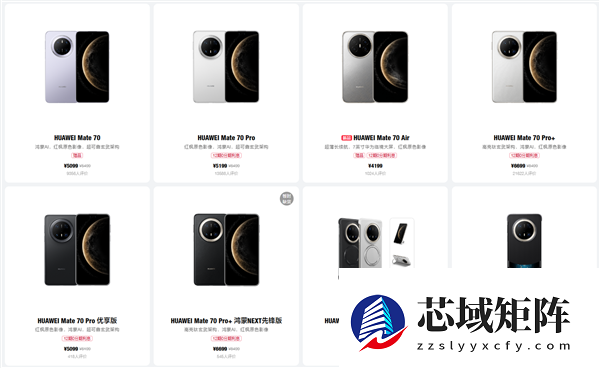 华为Mate 70系列开启新年优惠:最高降价1800元!