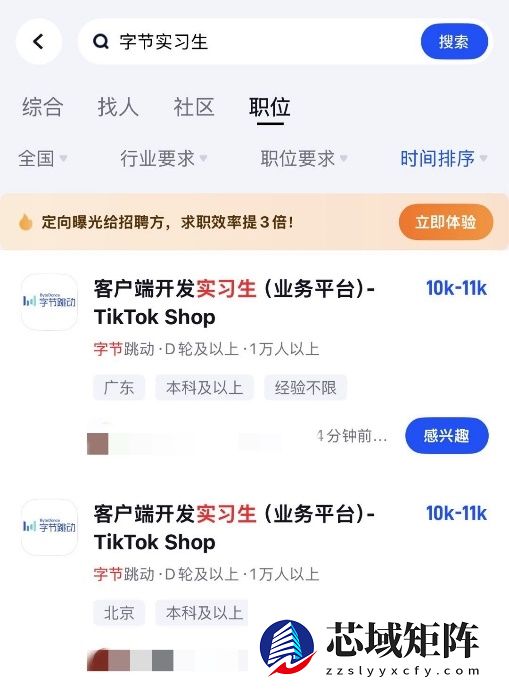 脉脉：字节等大厂年薪超百万急招 新增AI岗位超10倍