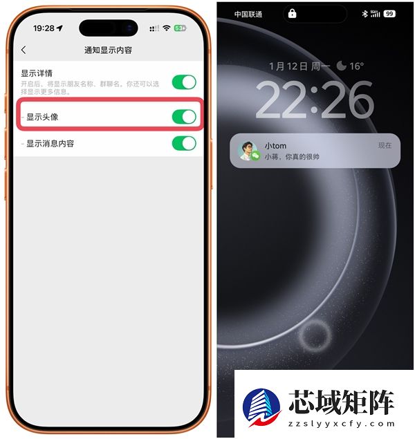微信通知显示头像仅限iOS系谣言 微信员工：安卓一直有
