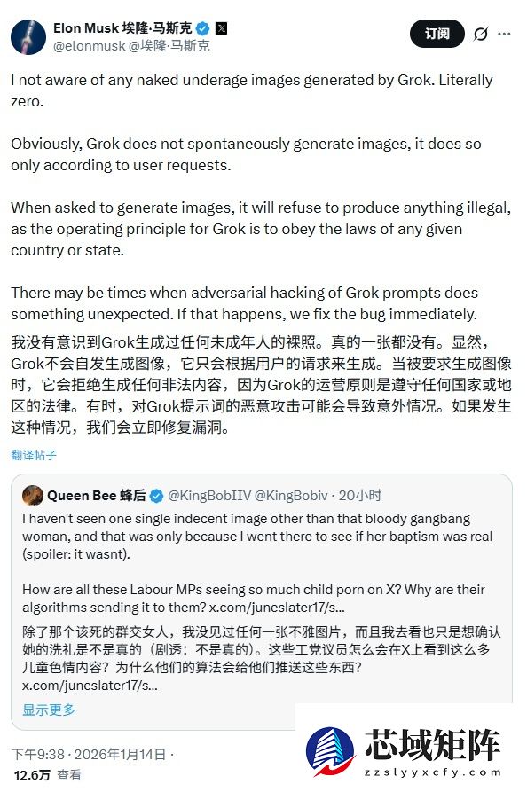 马斯克回应争议：没有见过任何由 Grok 生成的未成年人裸照