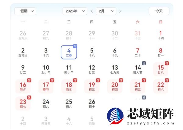 2月4日立春:立春的立意味着什么