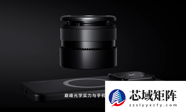 小米磁吸镜头已启动量产计划!最快今年亮相:手机用上M4/3传感器