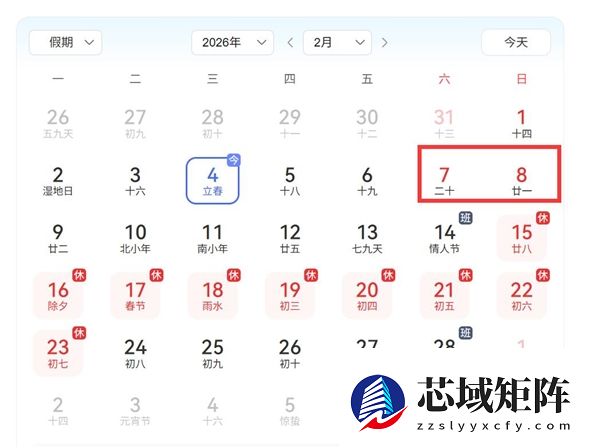 春节假期快来了!今天过后还要上2休2再上6休9