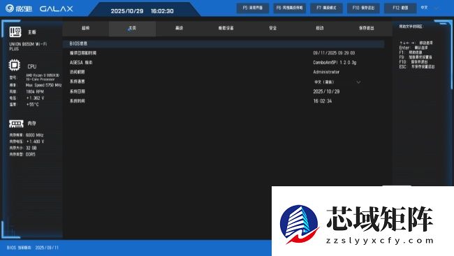 IT之家评测室影驰联盟 B650M Wi-Fi 黑武士 PLUS 主板评测:低调设计,不俗性能