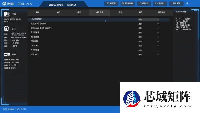 IT之家评测室影驰联盟 B650M Wi-Fi 黑武士 PLUS 主板评测:低调设计,不俗性能