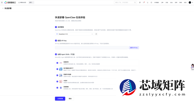 百度千帆推出 OpenClaw 一键体验,3-5 分钟内完成从配置到对话