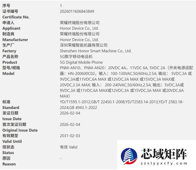 谢霆锋手持荣耀 Magic V6 被拍:大圆镜组、红色外观,新机有望今年 3 月发布