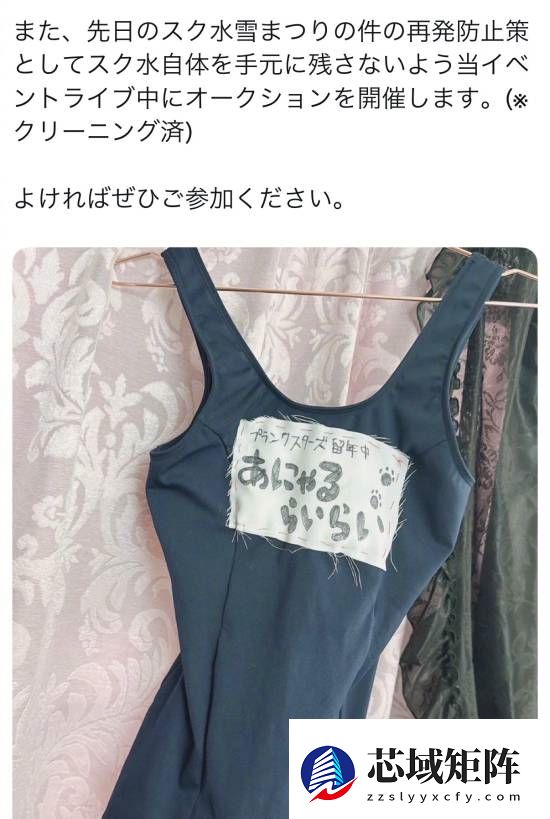 日本女团冰天雪地里穿泳装表演引热议 公司事后还拍卖其泳装