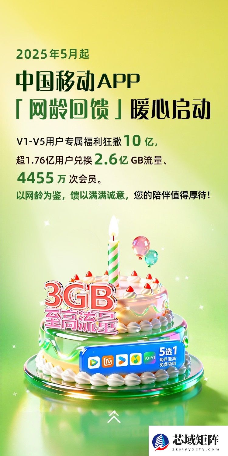 3亿用户的共同选择!中国移动APP以数智赋能让生活更美好