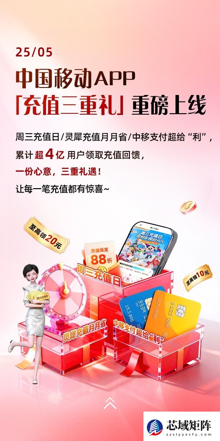 3亿用户的共同选择!中国移动APP以数智赋能让生活更美好