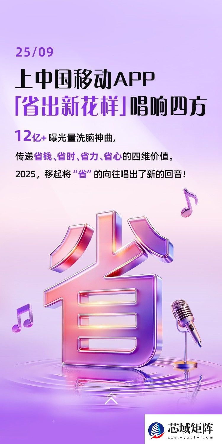 3亿用户的共同选择!中国移动APP以数智赋能让生活更美好