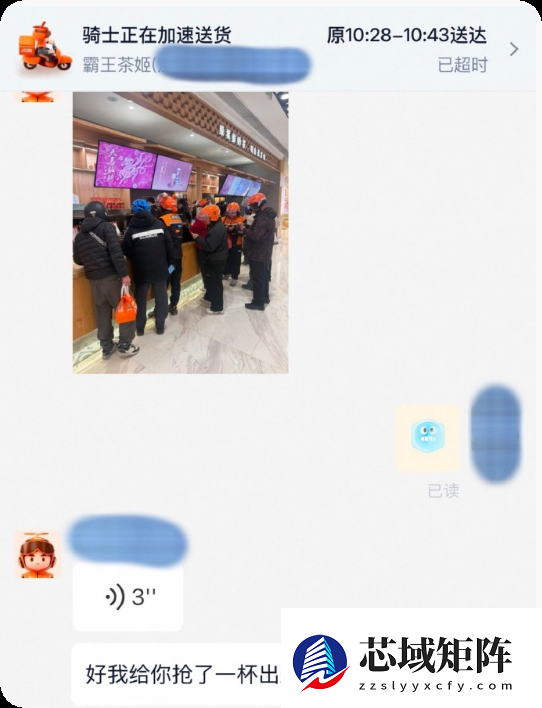 千问30亿春节免单爆火!骑手送单全靠抢 网友:喝啥全靠骑手手气