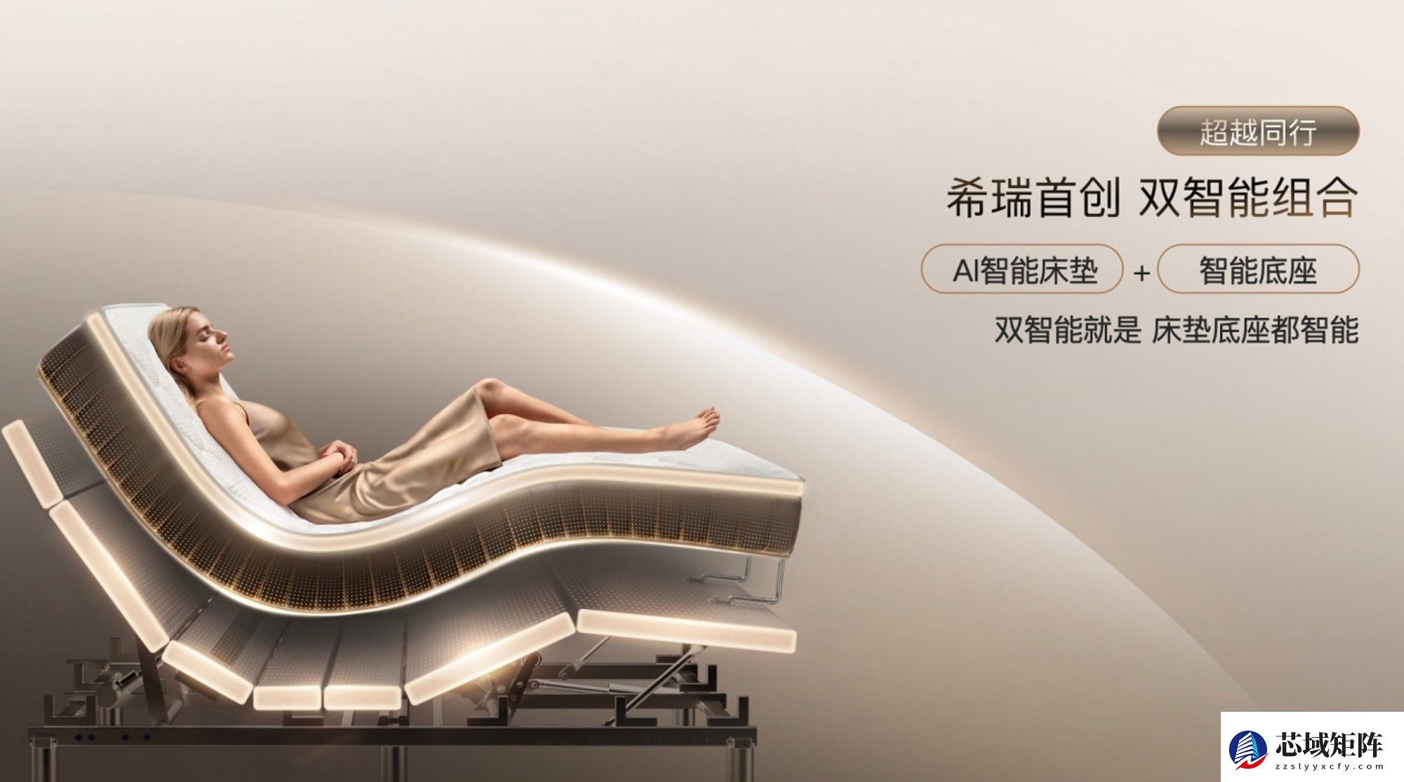 2026 CES开幕在即,Stareep希瑞携核心技术参展,引领智能睡眠新未来