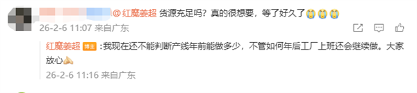 姜超谈红魔11 Pro+鸣潮限定版:比常规版贵500元 我们最大的诚意