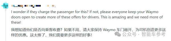 外卖员接单跑腿1km 只为帮Waymo无人加驾驶出租车关门