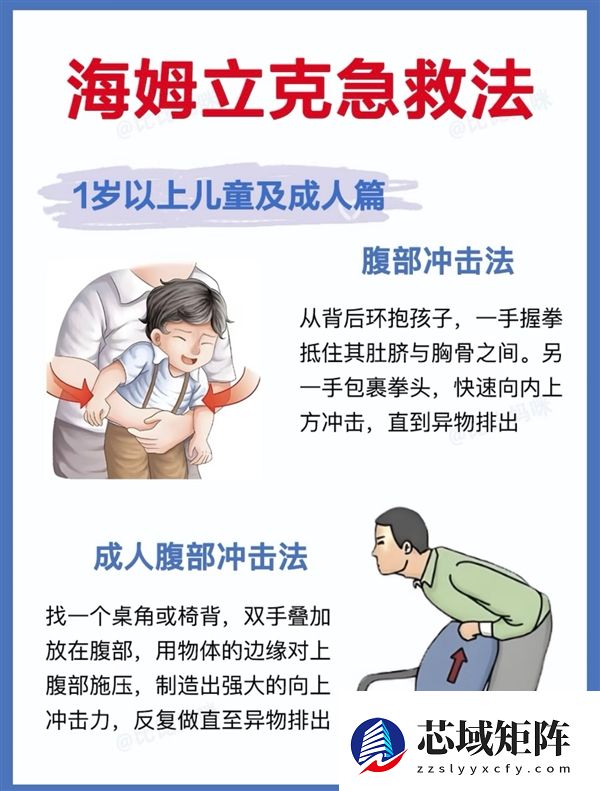 10岁男孩边玩平板边吃猪脚被卡喉:抢救无效不幸去世