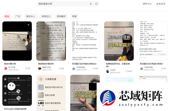 年轻人寻爱秘诀:招聘时找对象 约会时求工作