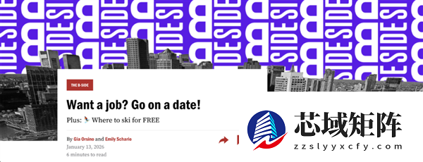 年轻人寻爱秘诀:招聘时找对象 约会时求工作