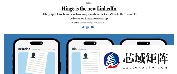 年轻人寻爱秘诀:招聘时找对象 约会时求工作