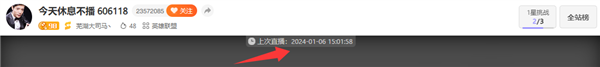 时隔两年回归直播 知名游戏主播大司马宣布2月13日抖音首秀