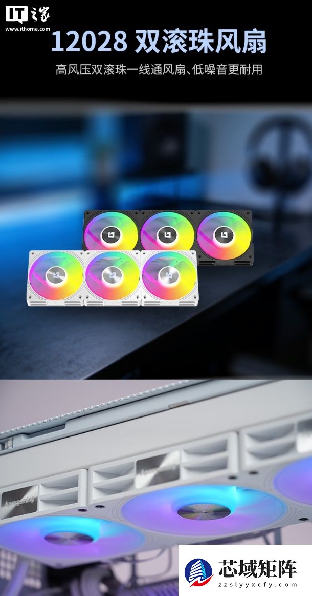 艾湃电竞推出 YOGA 360 一体式水冷散热器:冷头配曲面屏,黑白双色定价均为 799 元