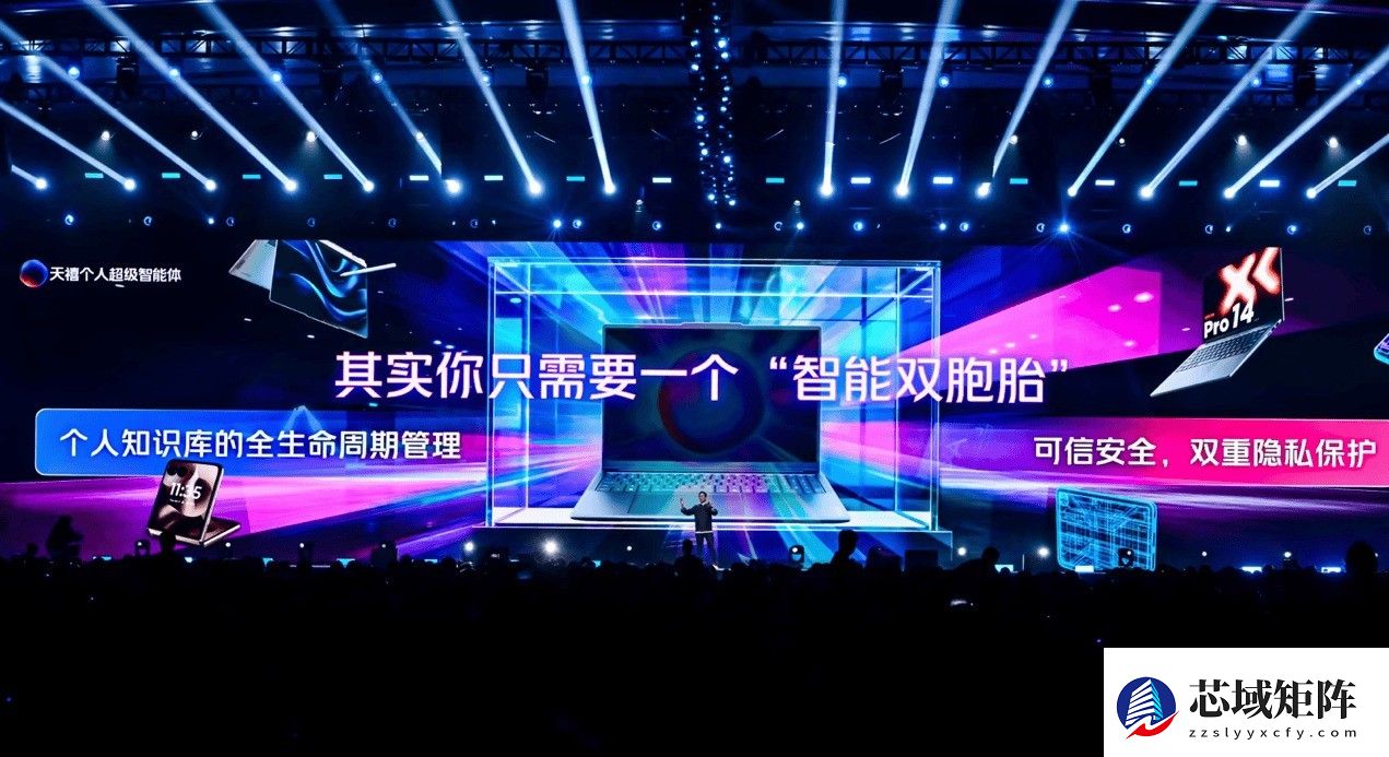 AI闪耀中国 联想天禧AI亮相吴晓波科技人文秀