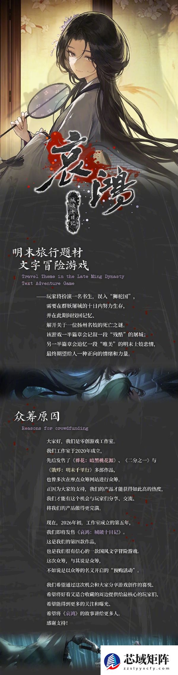 国产百万销量单机《饿殍》衍生之作 《哀鸿:城破十日记》30分钟狂揽40万