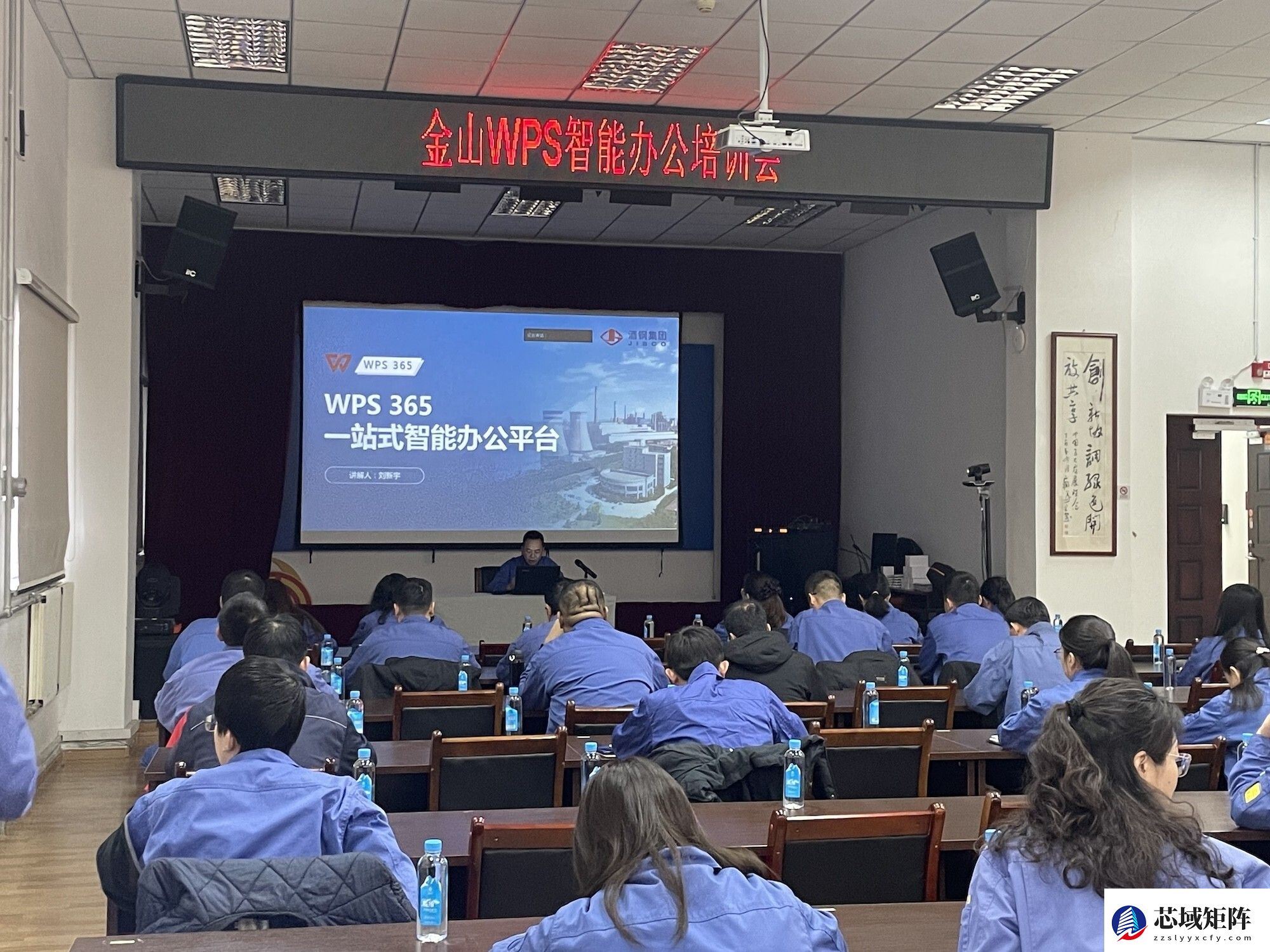 闭环管理+ 时效可视化,WPS 365 助力酒钢集团加速数字化转型