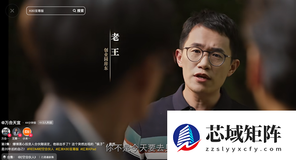 王腾:创业正式启动一个月 进度符合预期