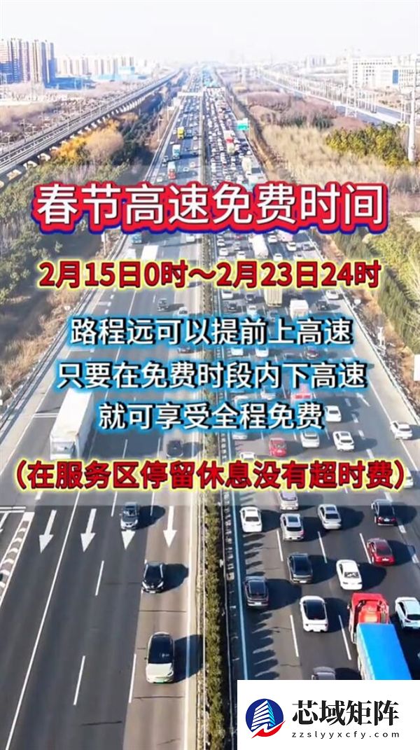 有人提前2天上高速:省下1400元高速费