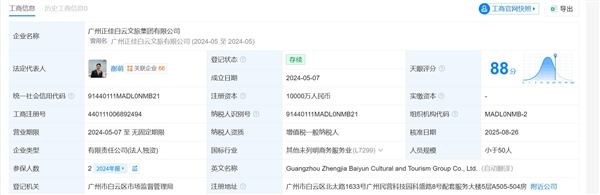 广州一公司老板表演魔性舞蹈出圈 网友:我当了老板也让员工看我表演
